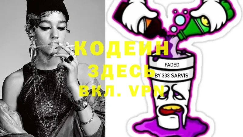 Codein Purple Drank  наркошоп  Бабушкин 