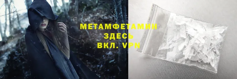 Метамфетамин Methamphetamine  наркошоп  Бабушкин 